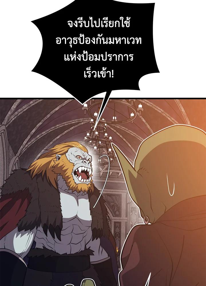 Seoul Station’s Necromancer เนโครแมนเซอร์แห่งสถานีโซล ตอนที่ 94 แปลไทย