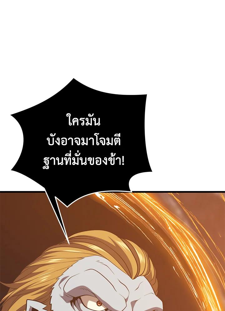 Seoul Station’s Necromancer เนโครแมนเซอร์แห่งสถานีโซล ตอนที่ 94 แปลไทย