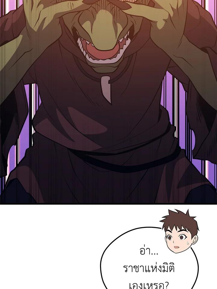 Seoul Station’s Necromancer เนโครแมนเซอร์แห่งสถานีโซล ตอนที่ 94 แปลไทย