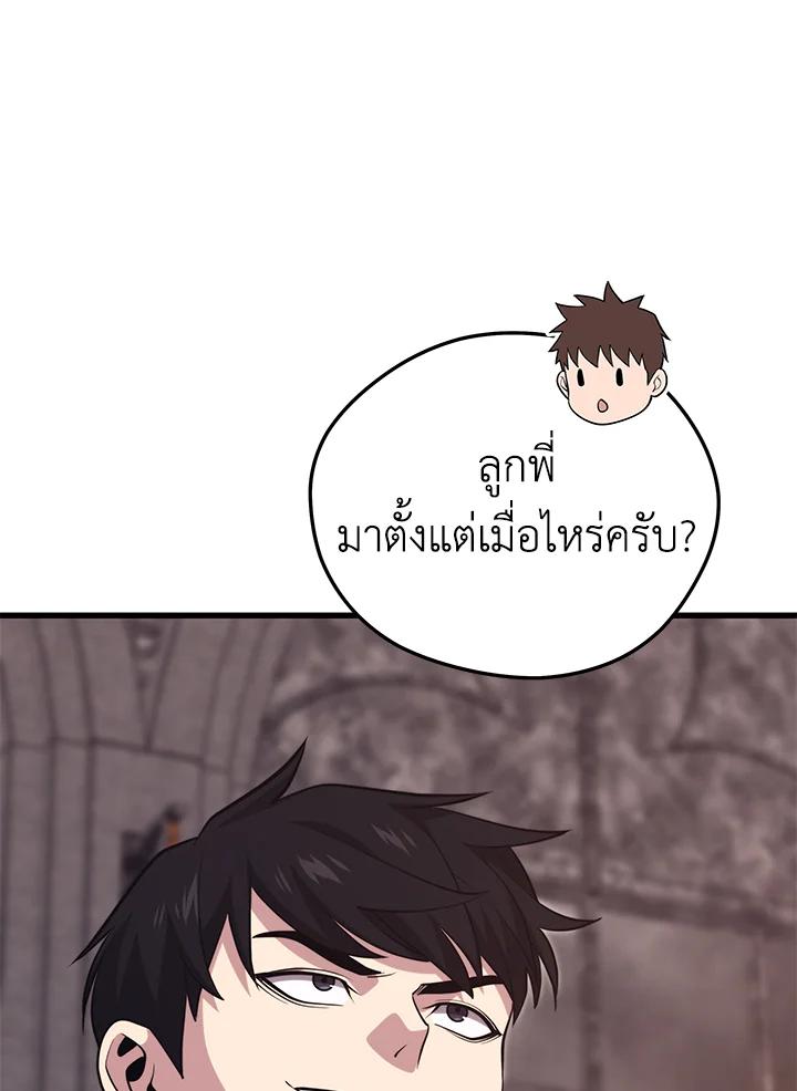 Seoul Station’s Necromancer เนโครแมนเซอร์แห่งสถานีโซล ตอนที่ 94 แปลไทย