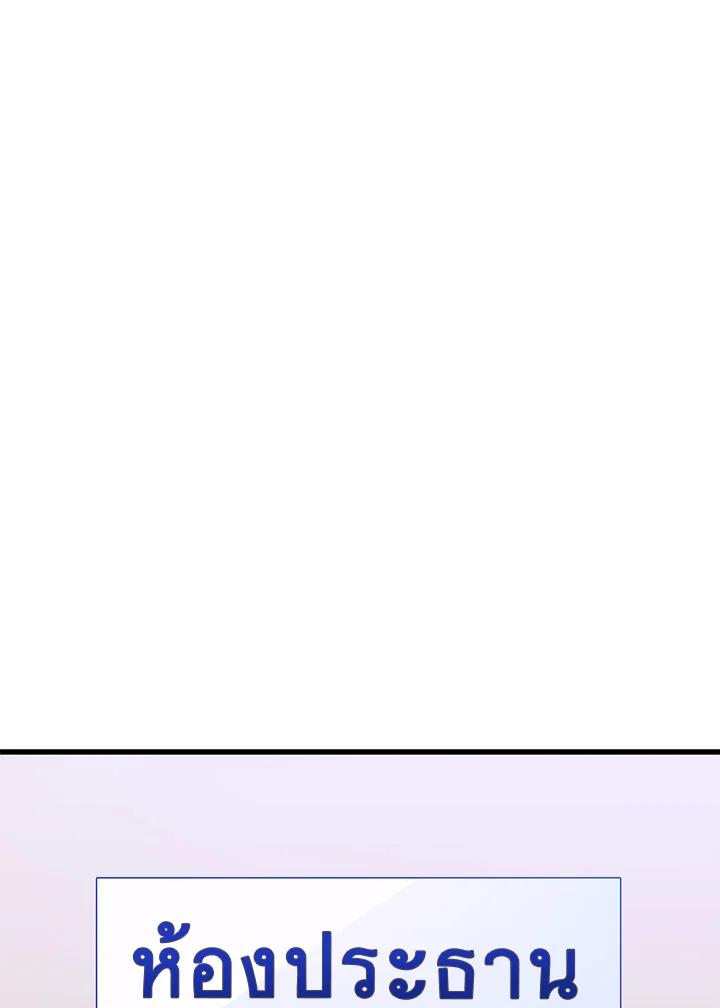 Seoul Station’s Necromancer เนโครแมนเซอร์แห่งสถานีโซล ตอนที่ 94 แปลไทย