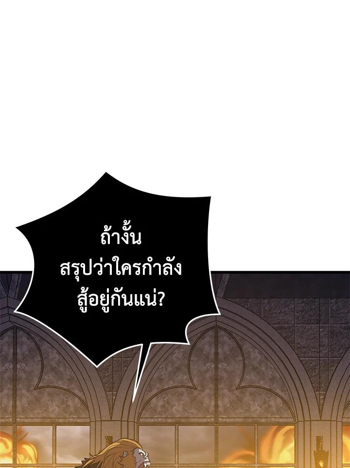 Seoul Station’s Necromancer เนโครแมนเซอร์แห่งสถานีโซล ตอนที่ 94 แปลไทย