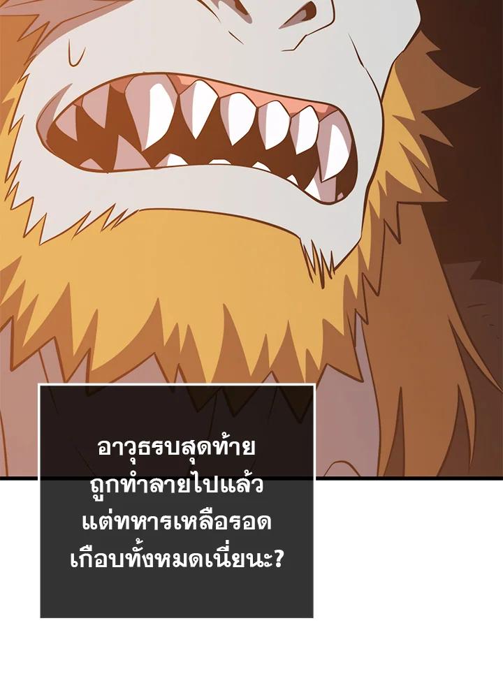 Seoul Station’s Necromancer เนโครแมนเซอร์แห่งสถานีโซล ตอนที่ 94 แปลไทย
