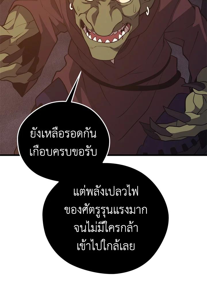 Seoul Station’s Necromancer เนโครแมนเซอร์แห่งสถานีโซล ตอนที่ 94 แปลไทย