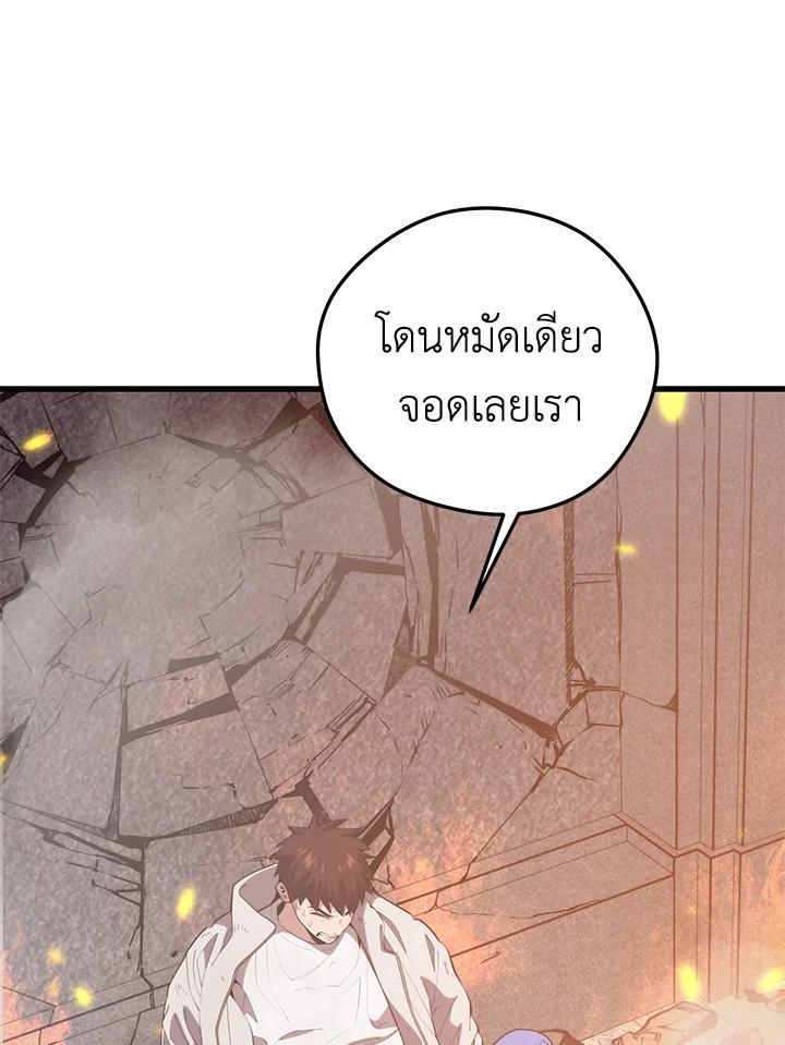 Seoul Station’s Necromancer เนโครแมนเซอร์แห่งสถานีโซล ตอนที่ 94 แปลไทย