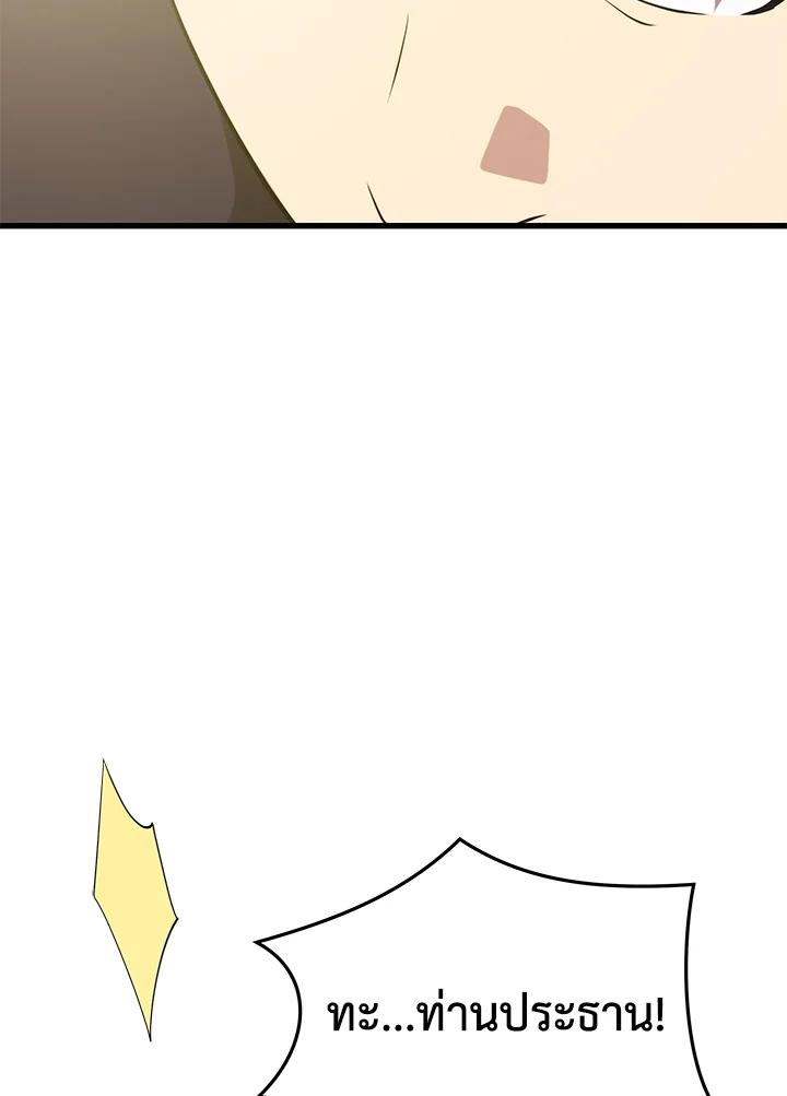 Seoul Station’s Necromancer เนโครแมนเซอร์แห่งสถานีโซล ตอนที่ 94 แปลไทย