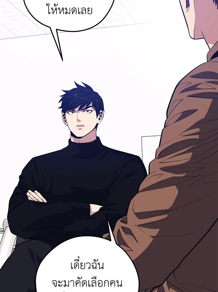 Seoul Station’s Necromancer เนโครแมนเซอร์แห่งสถานีโซล ตอนที่ 94 แปลไทย