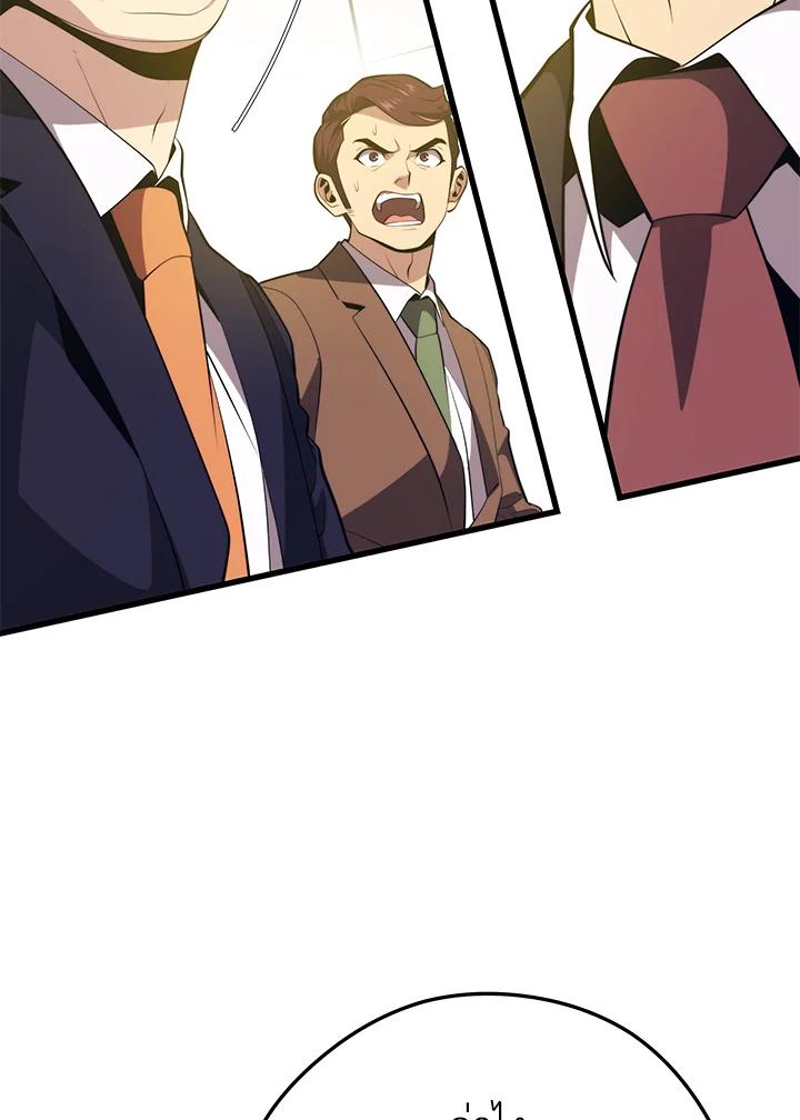 Seoul Station’s Necromancer เนโครแมนเซอร์แห่งสถานีโซล ตอนที่ 94 แปลไทย