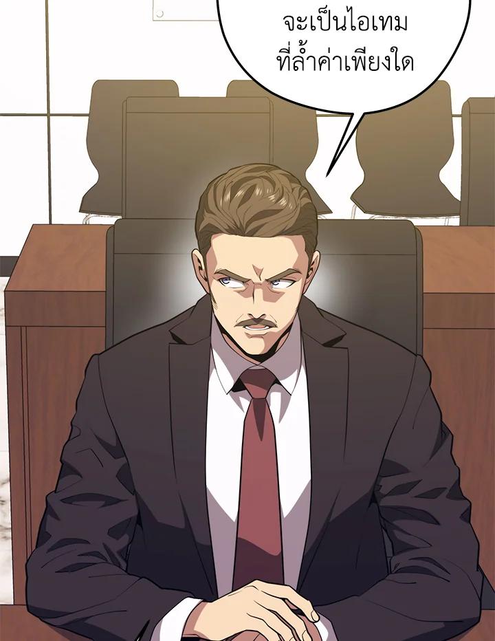 Seoul Station’s Necromancer เนโครแมนเซอร์แห่งสถานีโซล ตอนที่ 94 แปลไทย