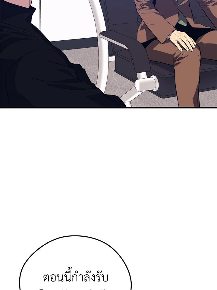 Seoul Station’s Necromancer เนโครแมนเซอร์แห่งสถานีโซล ตอนที่ 94 แปลไทย