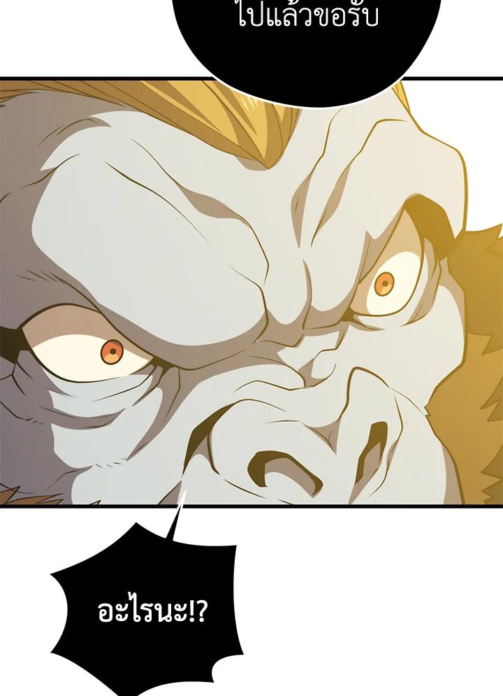 Seoul Station’s Necromancer เนโครแมนเซอร์แห่งสถานีโซล ตอนที่ 94 แปลไทย