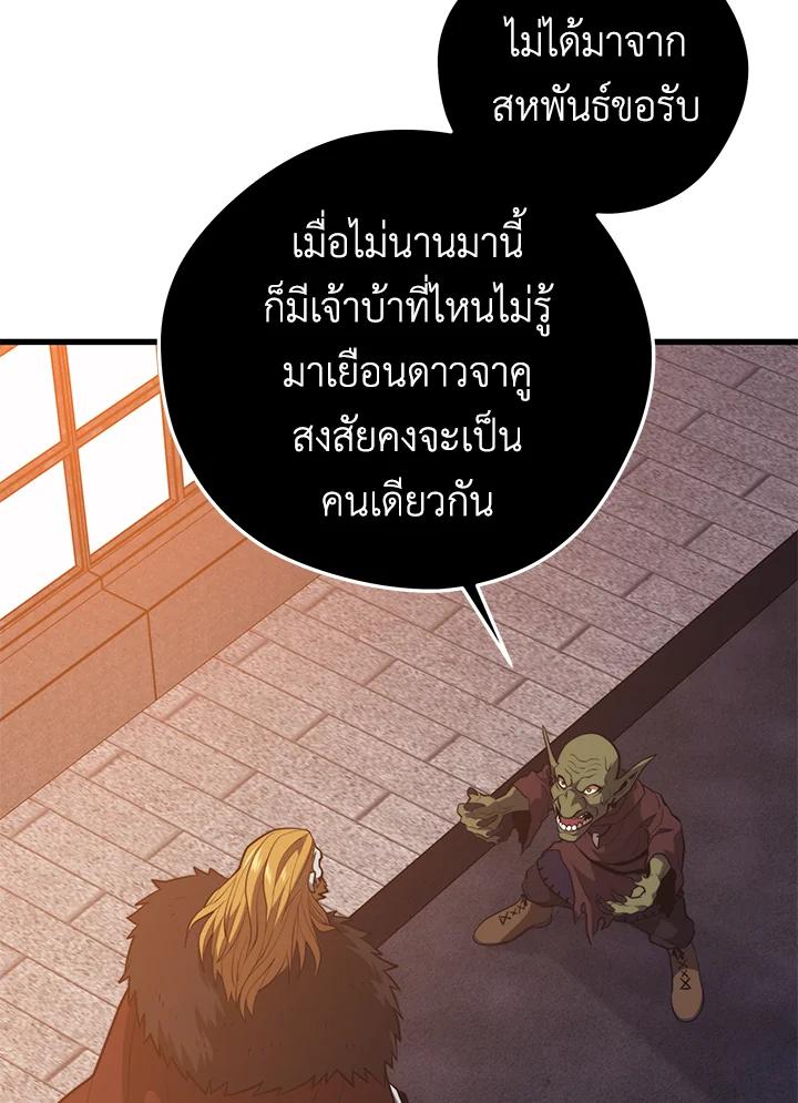 Seoul Station’s Necromancer เนโครแมนเซอร์แห่งสถานีโซล ตอนที่ 94 แปลไทย