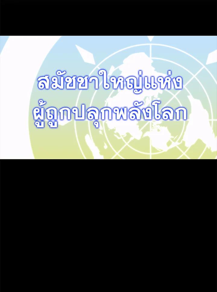 Seoul Station’s Necromancer เนโครแมนเซอร์แห่งสถานีโซล ตอนที่ 94 แปลไทย