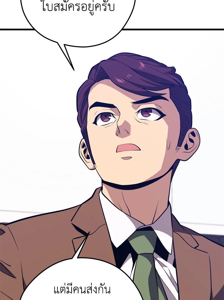 Seoul Station’s Necromancer เนโครแมนเซอร์แห่งสถานีโซล ตอนที่ 94 แปลไทย