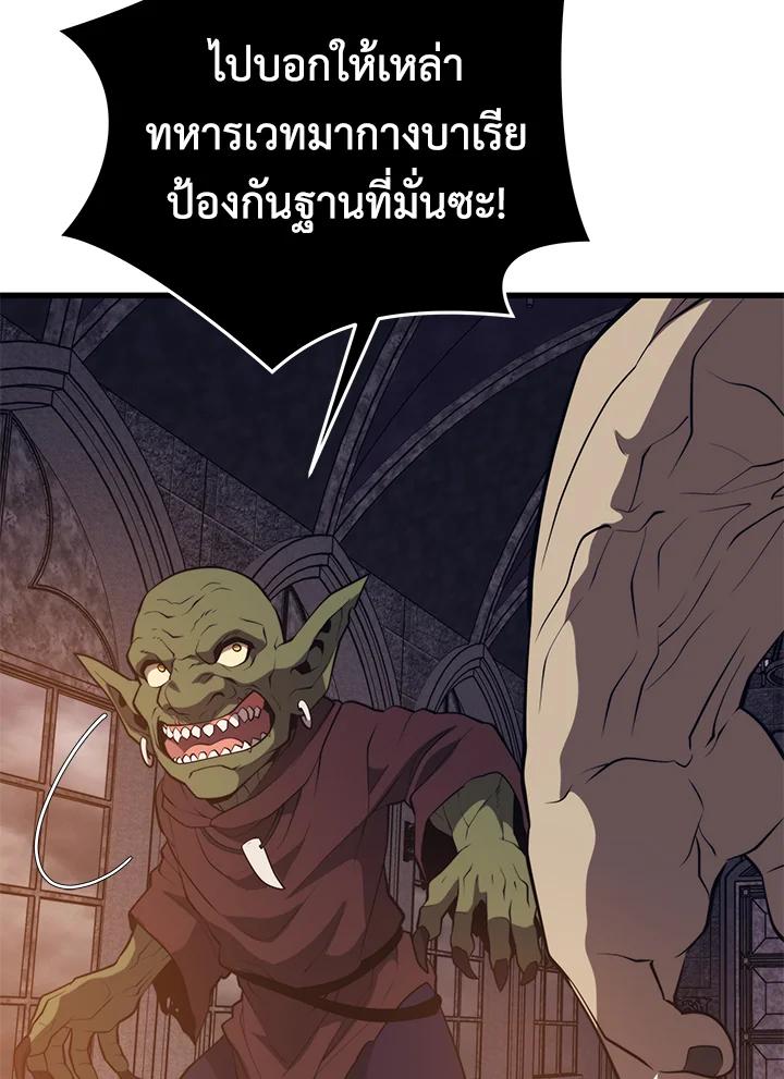 Seoul Station’s Necromancer เนโครแมนเซอร์แห่งสถานีโซล ตอนที่ 94 แปลไทย