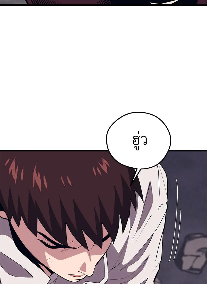 Seoul Station’s Necromancer เนโครแมนเซอร์แห่งสถานีโซล ตอนที่ 94 แปลไทย