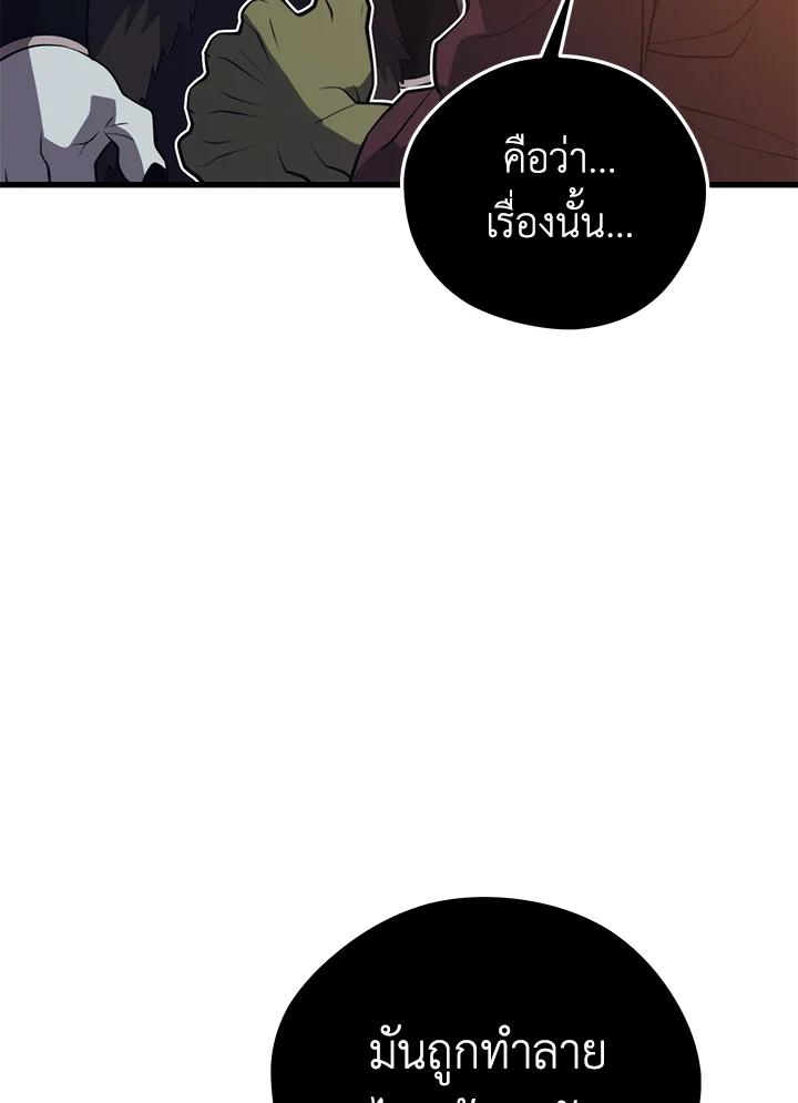 Seoul Station’s Necromancer เนโครแมนเซอร์แห่งสถานีโซล ตอนที่ 94 แปลไทย