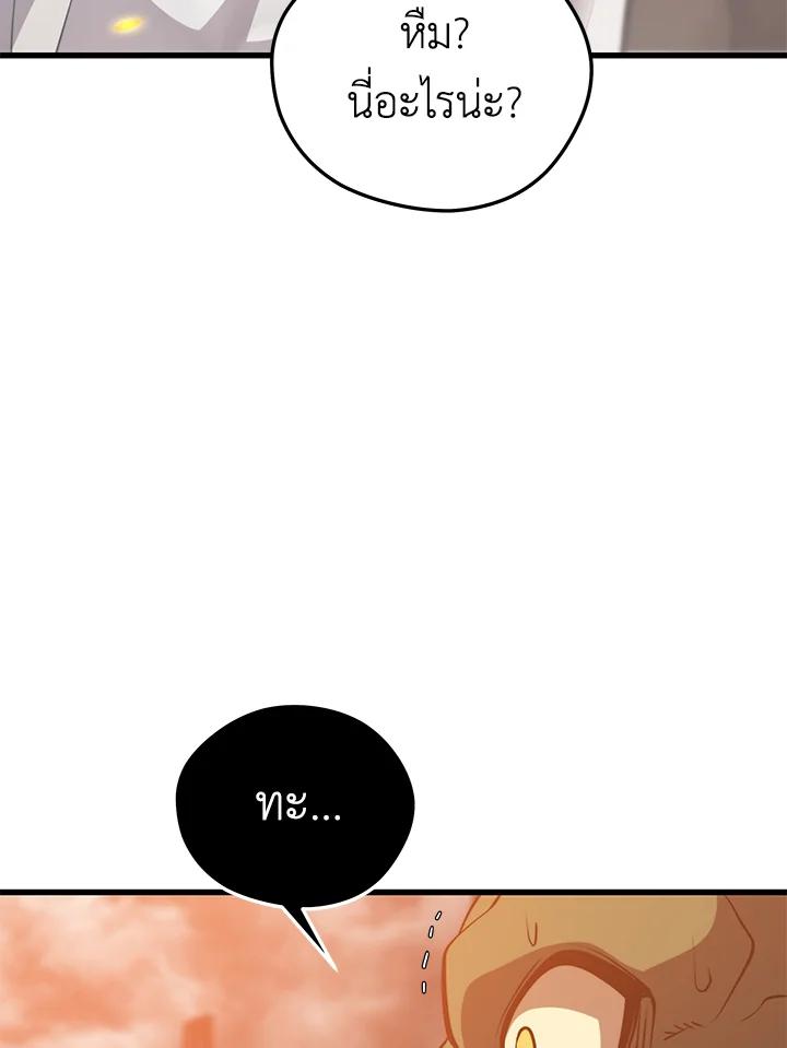 Seoul Station’s Necromancer เนโครแมนเซอร์แห่งสถานีโซล ตอนที่ 94 แปลไทย