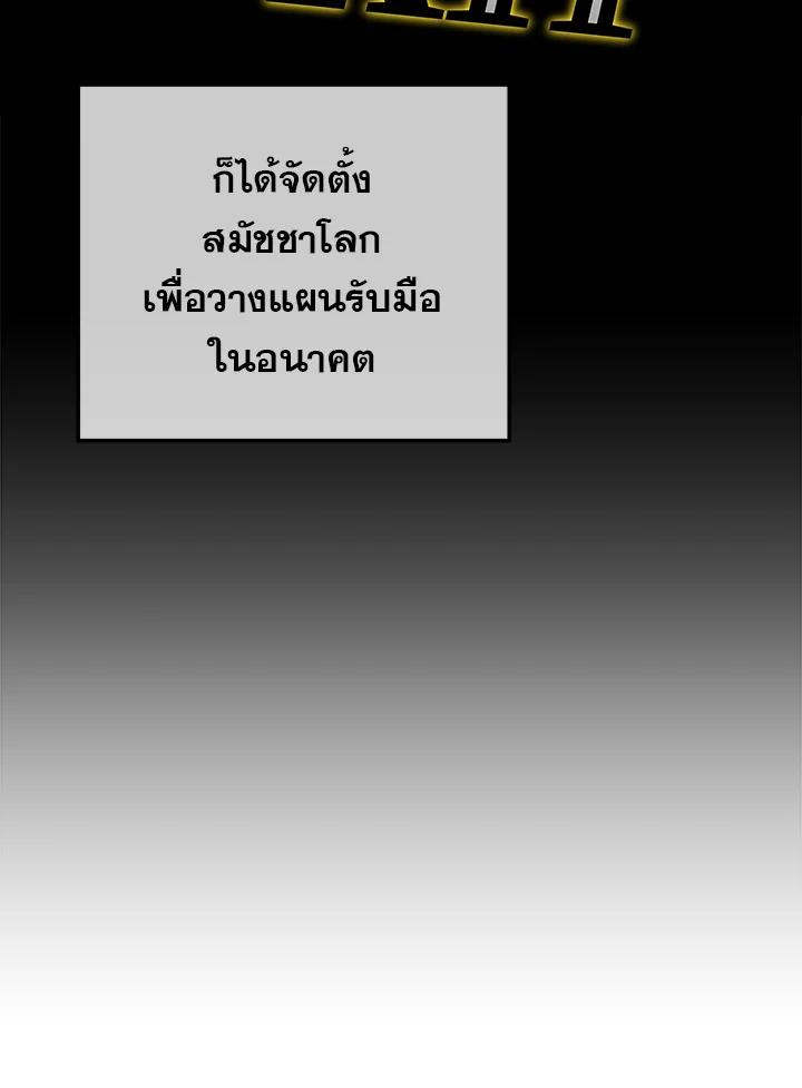 Seoul Station’s Necromancer เนโครแมนเซอร์แห่งสถานีโซล ตอนที่ 94 แปลไทย