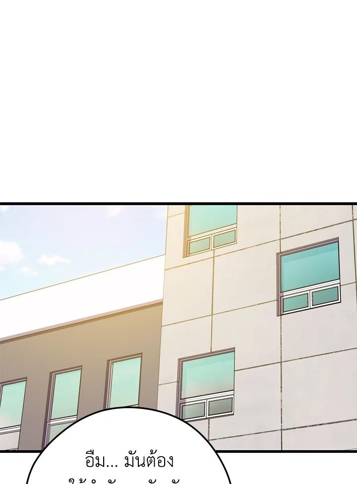 Seoul Station’s Necromancer เนโครแมนเซอร์แห่งสถานีโซล ตอนที่ 94 แปลไทย