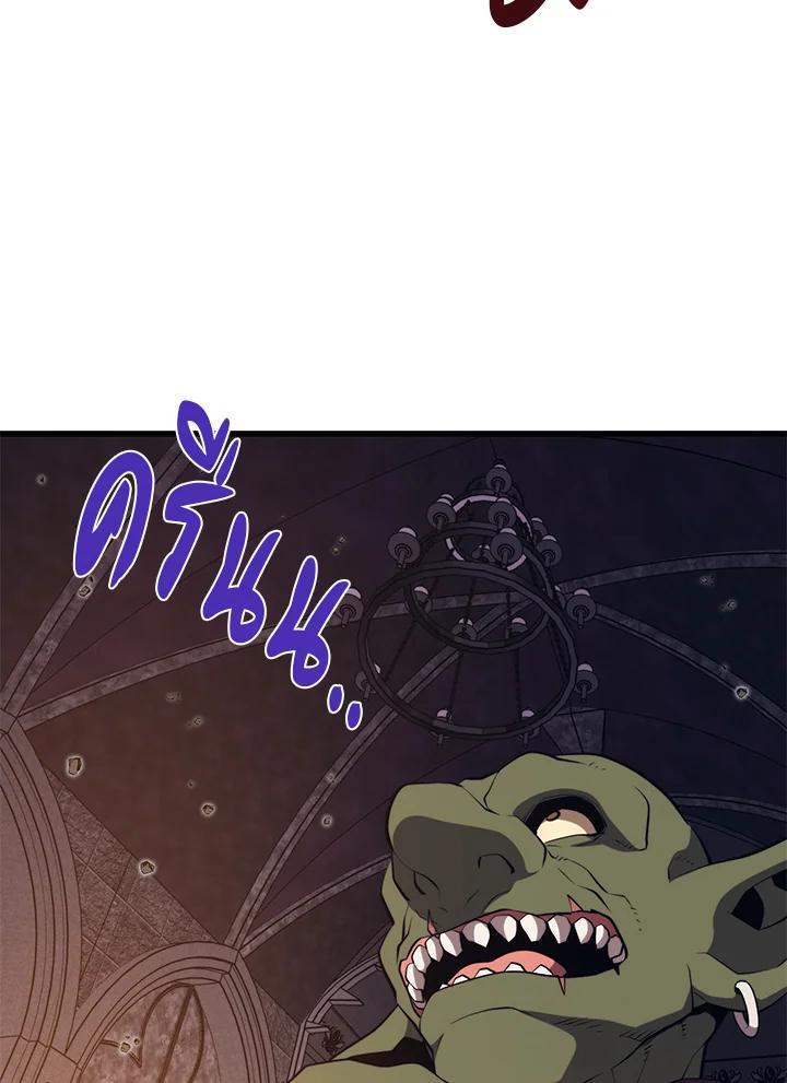 Seoul Station’s Necromancer เนโครแมนเซอร์แห่งสถานีโซล ตอนที่ 94 แปลไทย