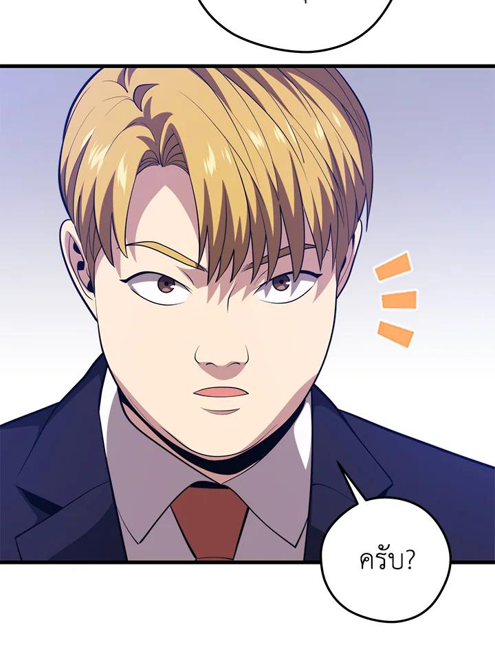 Seoul Station’s Necromancer เนโครแมนเซอร์แห่งสถานีโซล ตอนที่ 94 แปลไทย