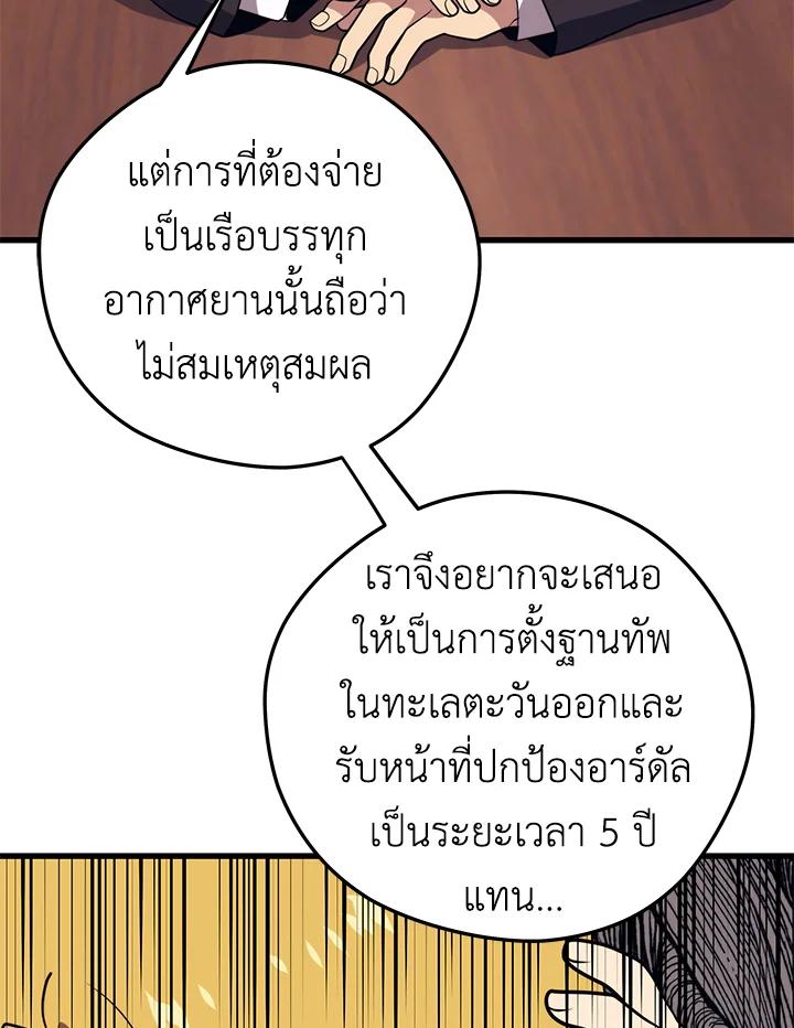 Seoul Station’s Necromancer เนโครแมนเซอร์แห่งสถานีโซล ตอนที่ 94 แปลไทย