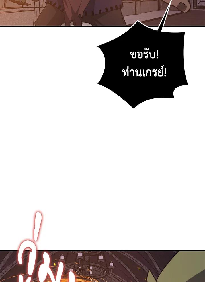 Seoul Station’s Necromancer เนโครแมนเซอร์แห่งสถานีโซล ตอนที่ 94 แปลไทย