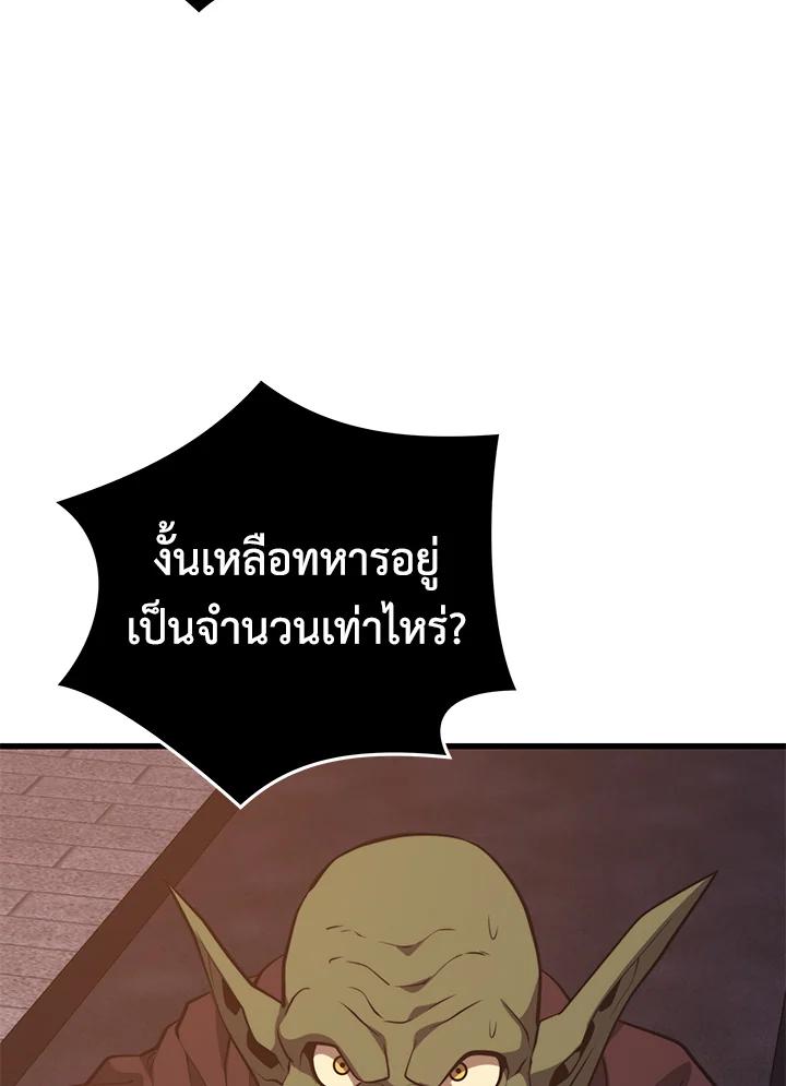 Seoul Station’s Necromancer เนโครแมนเซอร์แห่งสถานีโซล ตอนที่ 94 แปลไทย