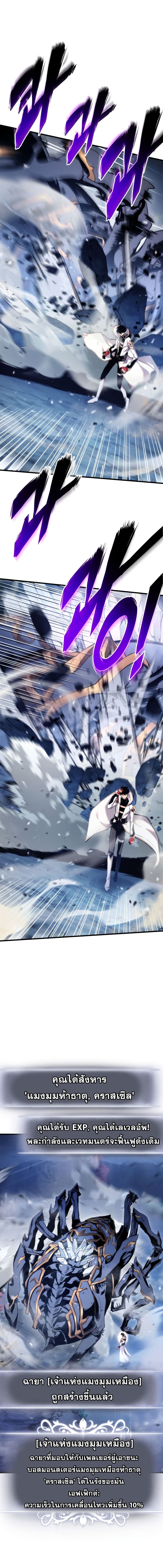 Ranker’s Return (Remake) ตอนที่ 58 แปลไทย