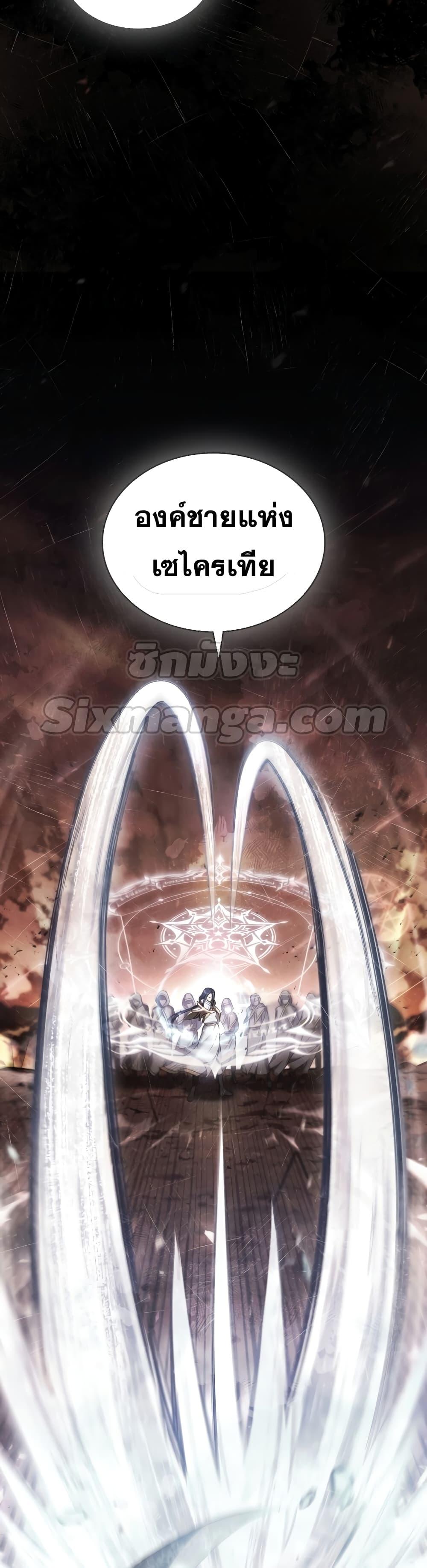 Reborn as the Enemy Prince ตอนที่ 19 แปลไทย