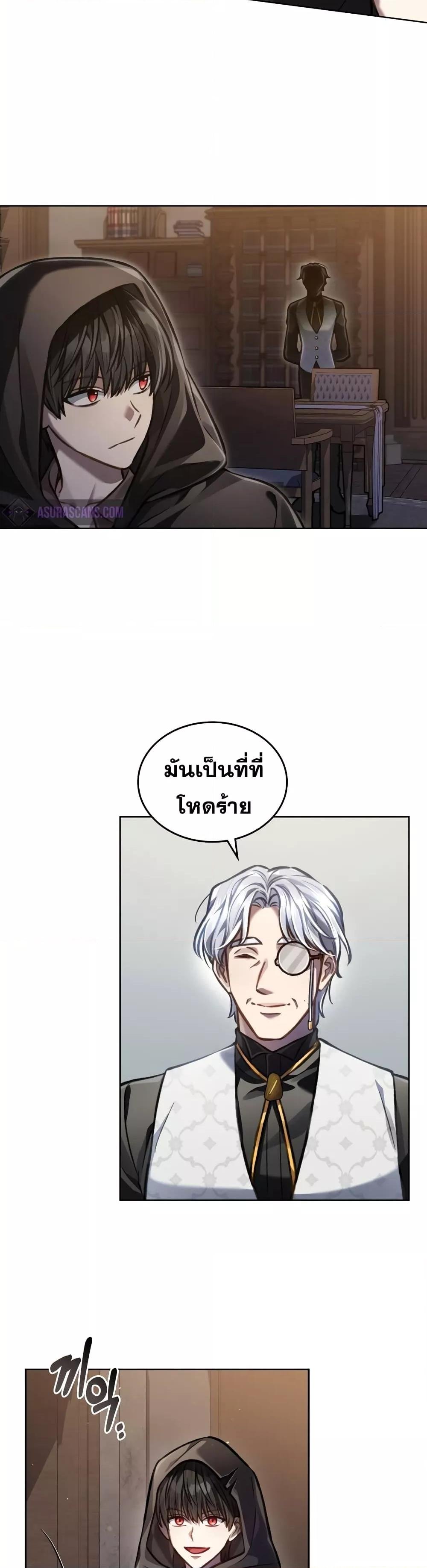 Reborn as the Enemy Prince ตอนที่ 19 แปลไทย