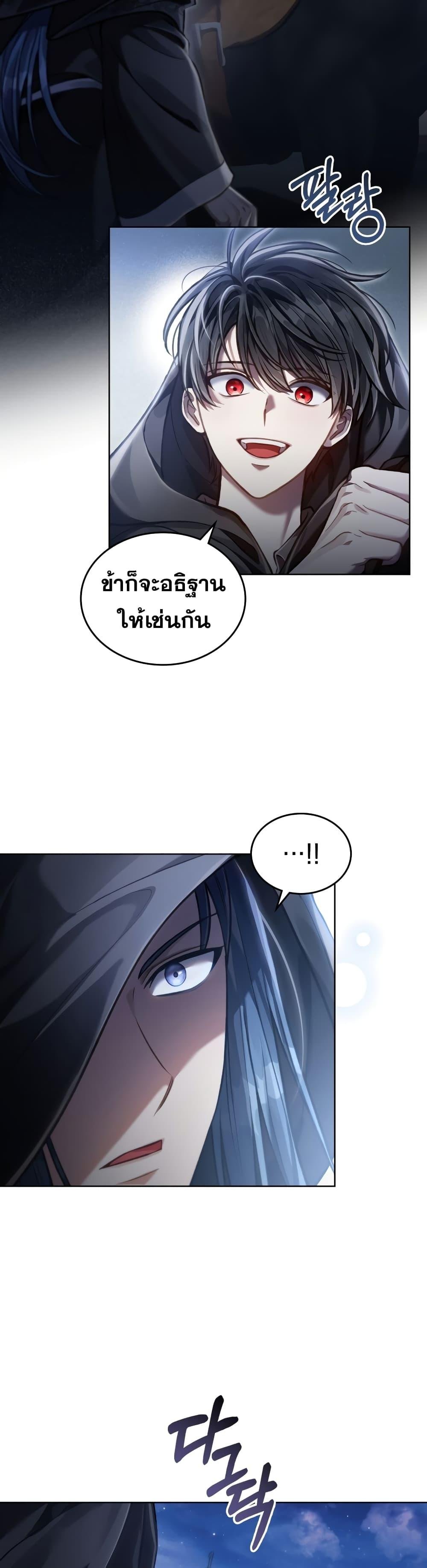 Reborn as the Enemy Prince ตอนที่ 19 แปลไทย