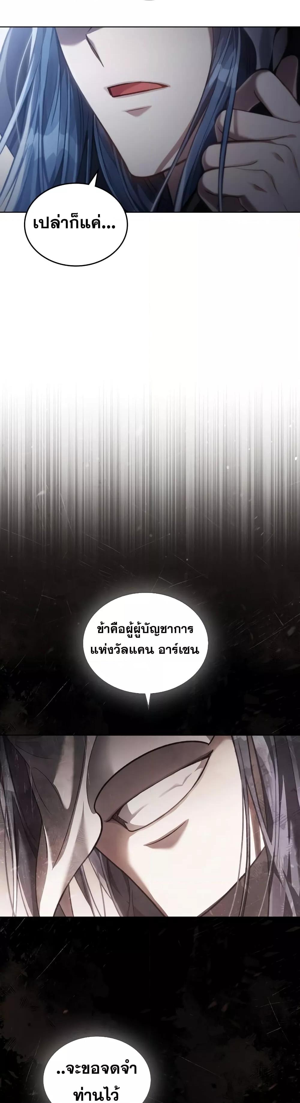 Reborn as the Enemy Prince ตอนที่ 19 แปลไทย