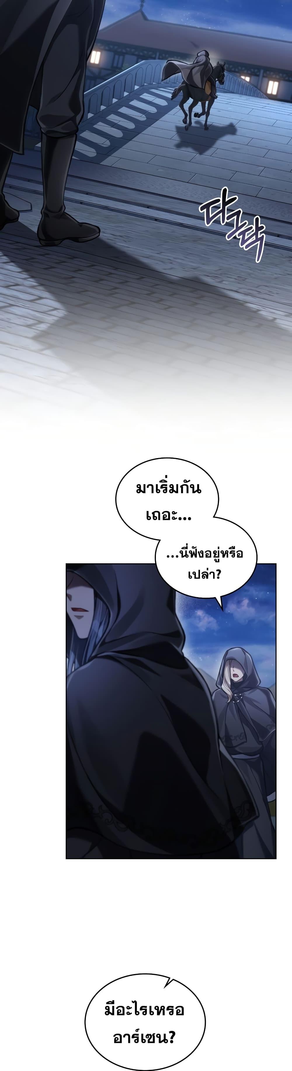 Reborn as the Enemy Prince ตอนที่ 19 แปลไทย