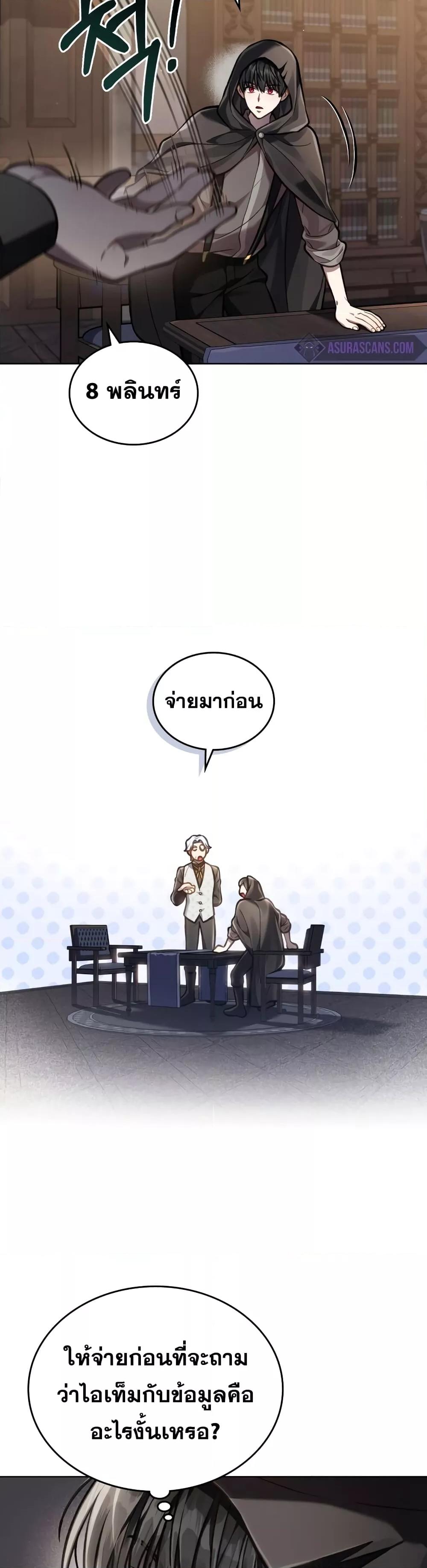 Reborn as the Enemy Prince ตอนที่ 19 แปลไทย