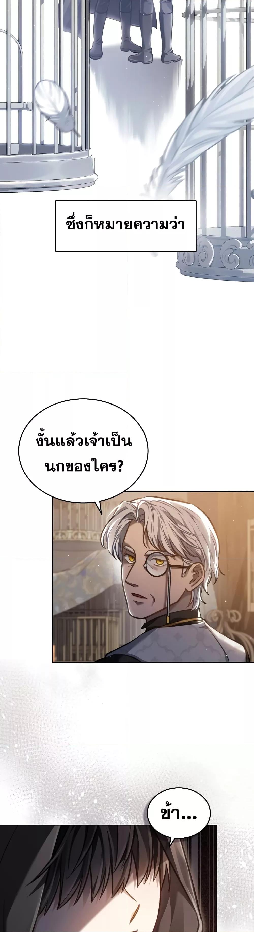 Reborn as the Enemy Prince ตอนที่ 19 แปลไทย