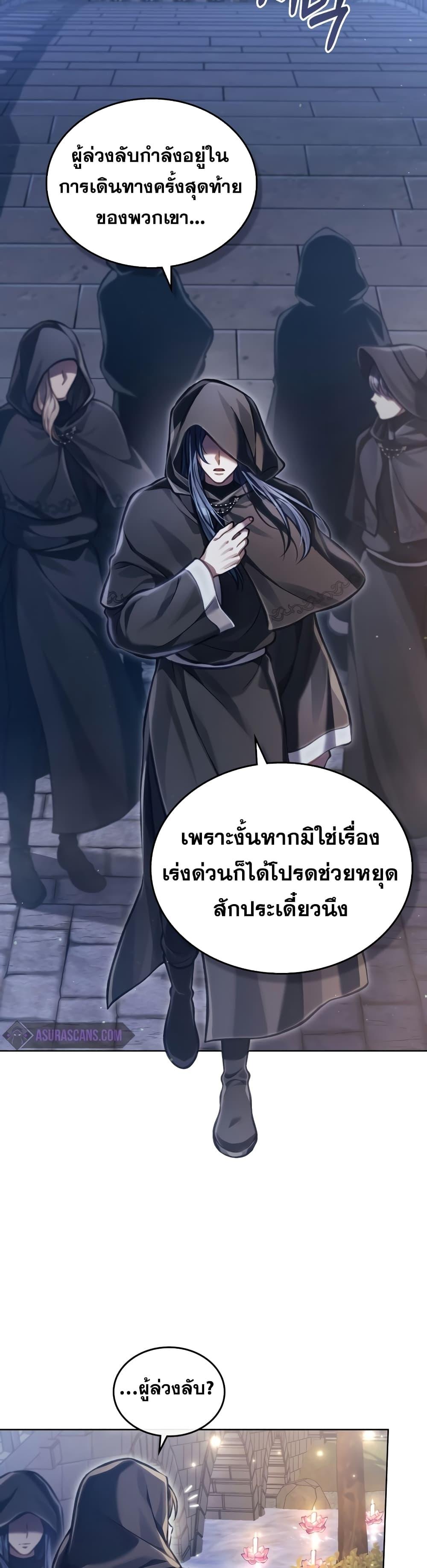 Reborn as the Enemy Prince ตอนที่ 19 แปลไทย