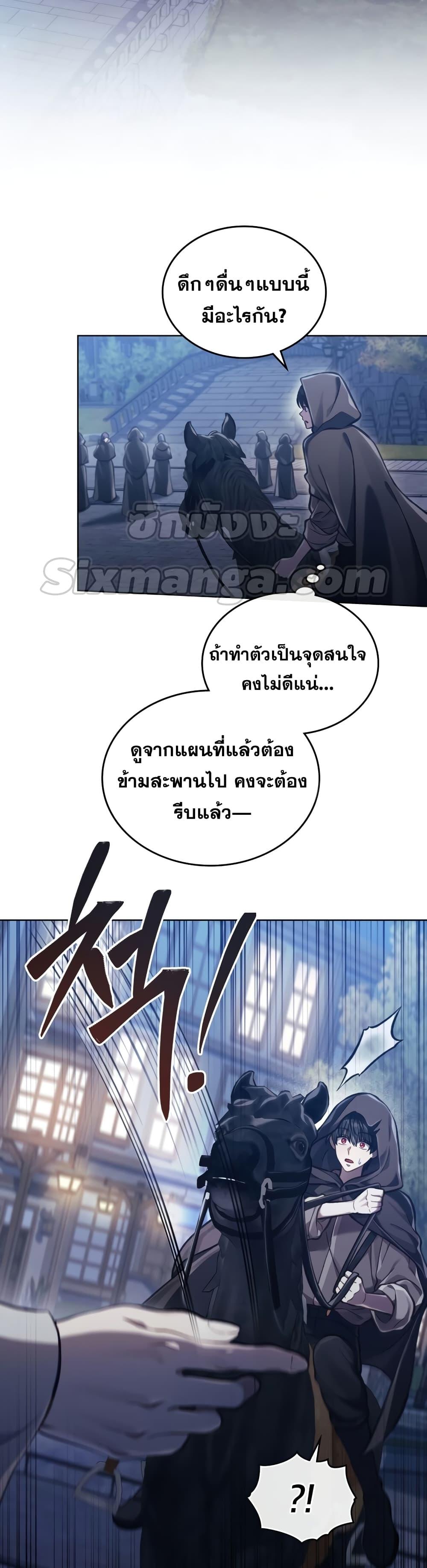 Reborn as the Enemy Prince ตอนที่ 19 แปลไทย