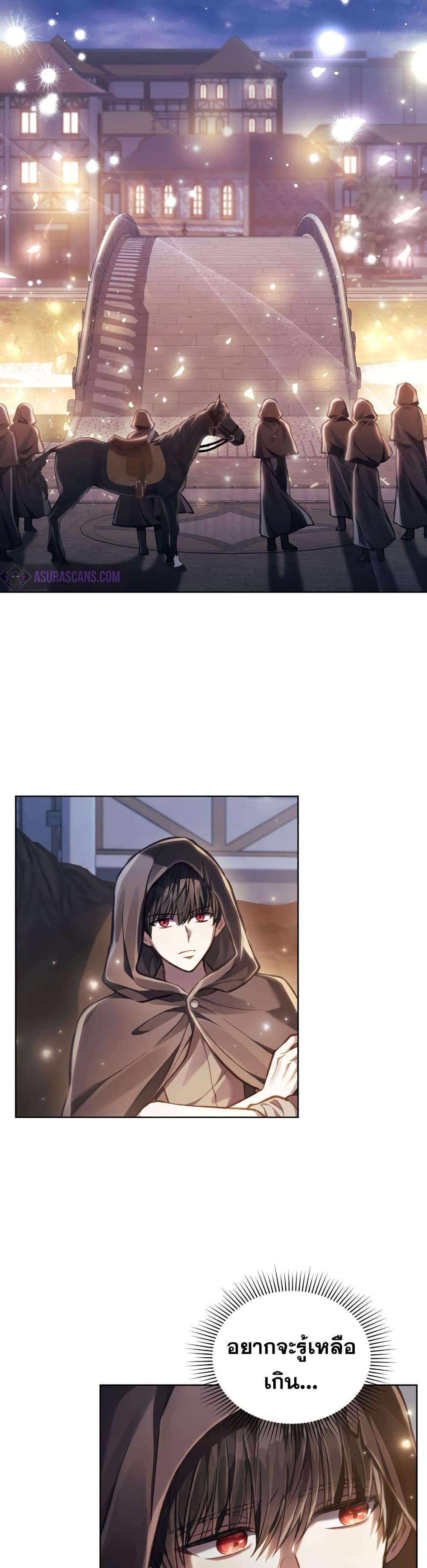 Reborn as the Enemy Prince ตอนที่ 19 แปลไทย