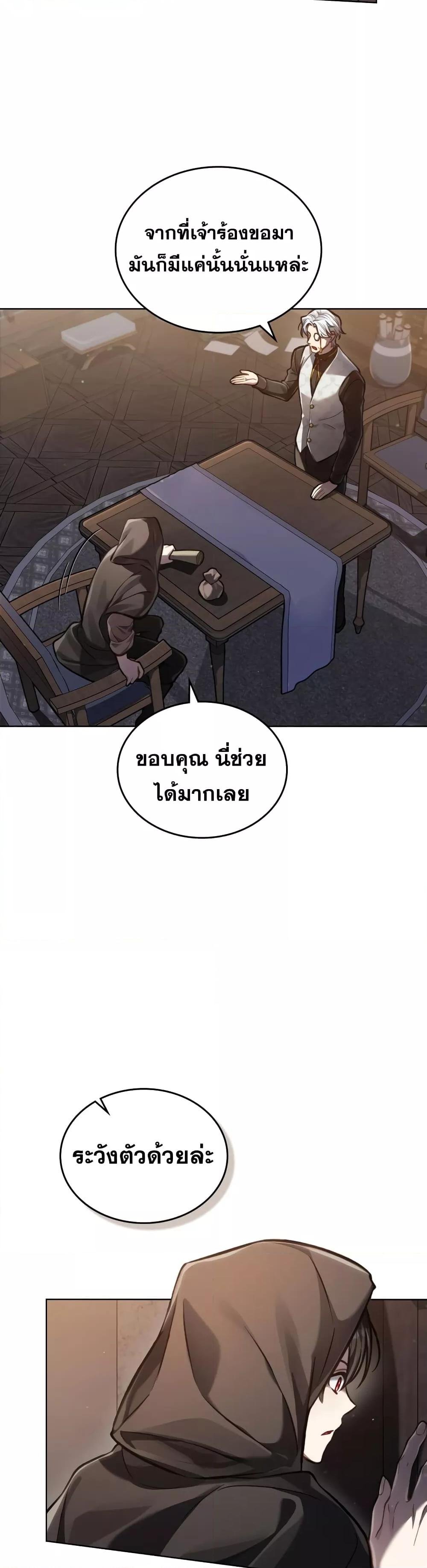 Reborn as the Enemy Prince ตอนที่ 19 แปลไทย