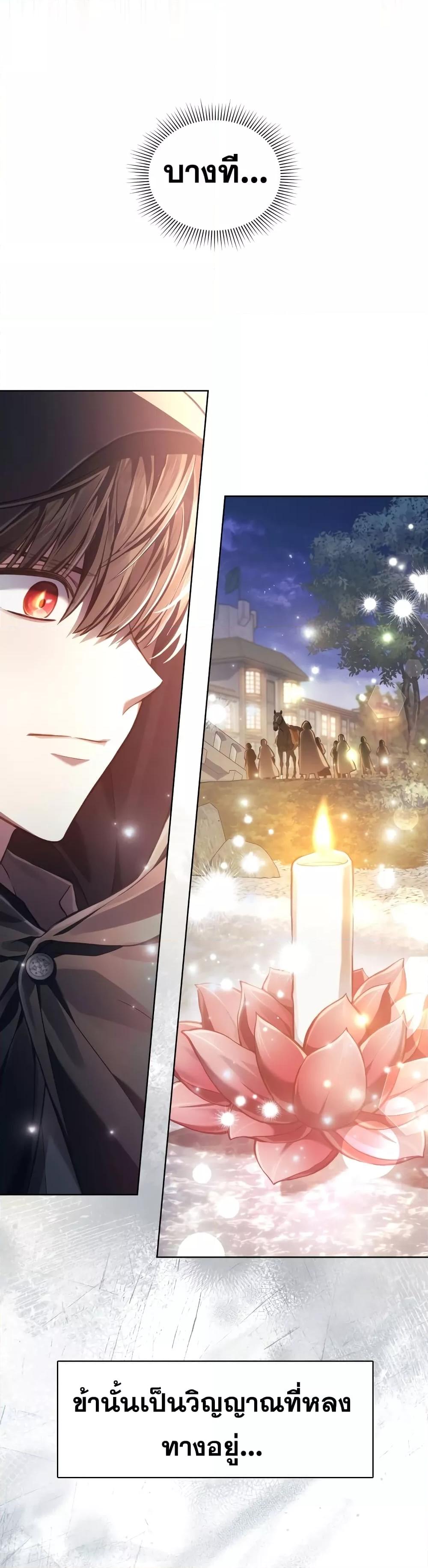 Reborn as the Enemy Prince ตอนที่ 19 แปลไทย