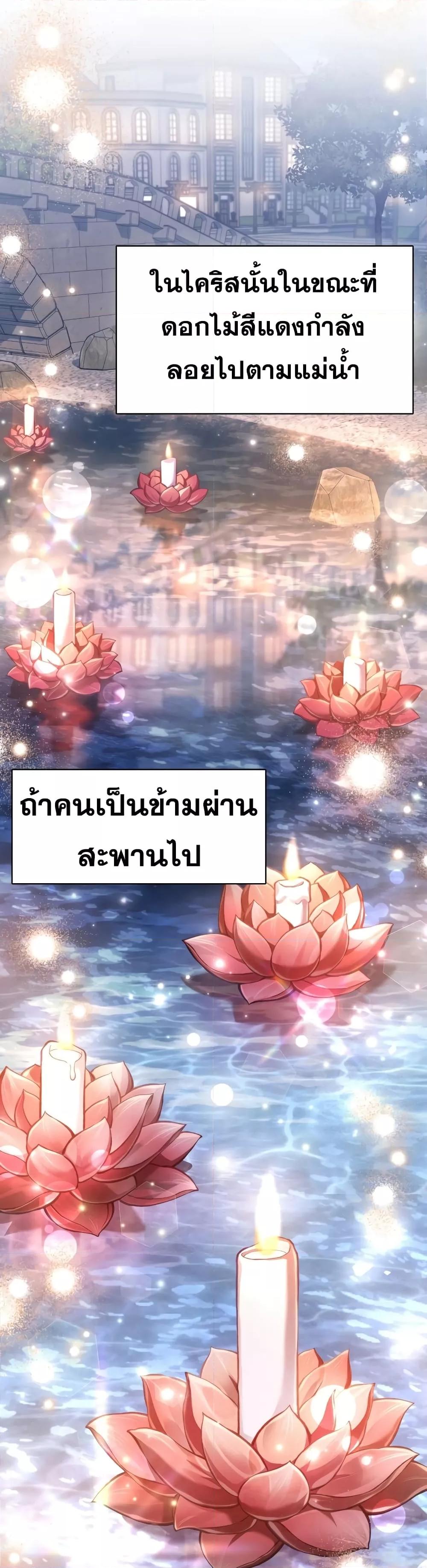 Reborn as the Enemy Prince ตอนที่ 19 แปลไทย