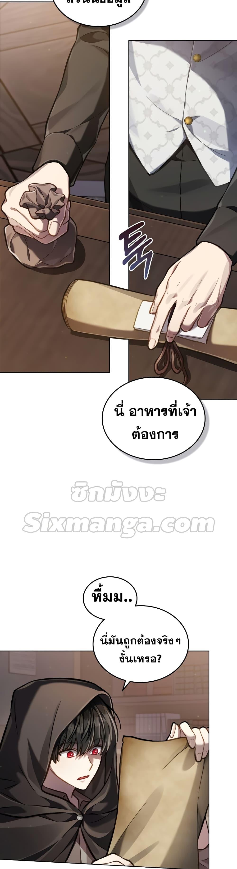 Reborn as the Enemy Prince ตอนที่ 19 แปลไทย