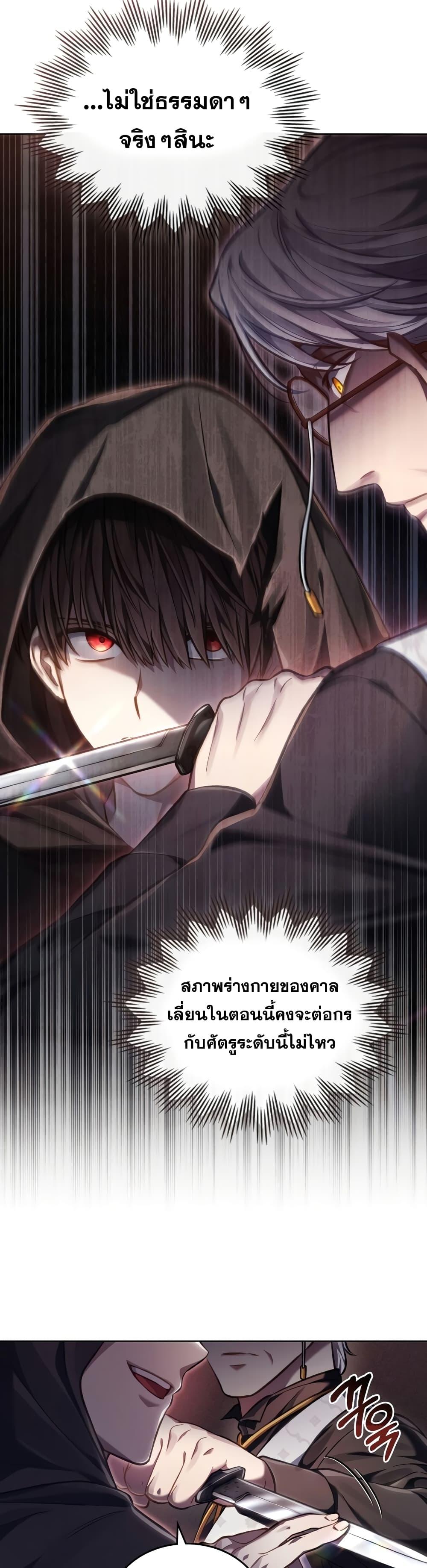 Reborn as the Enemy Prince ตอนที่ 19 แปลไทย