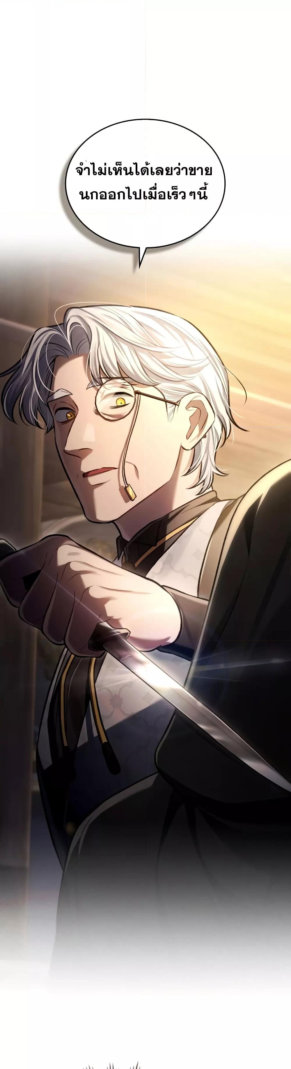 Reborn as the Enemy Prince ตอนที่ 19 แปลไทย