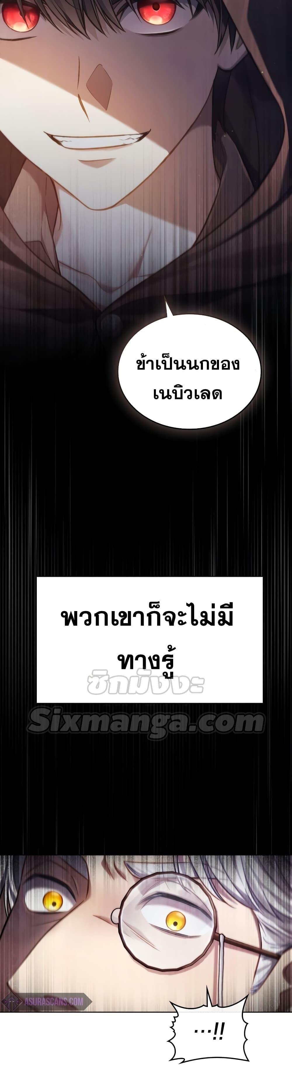 Reborn as the Enemy Prince ตอนที่ 19 แปลไทย