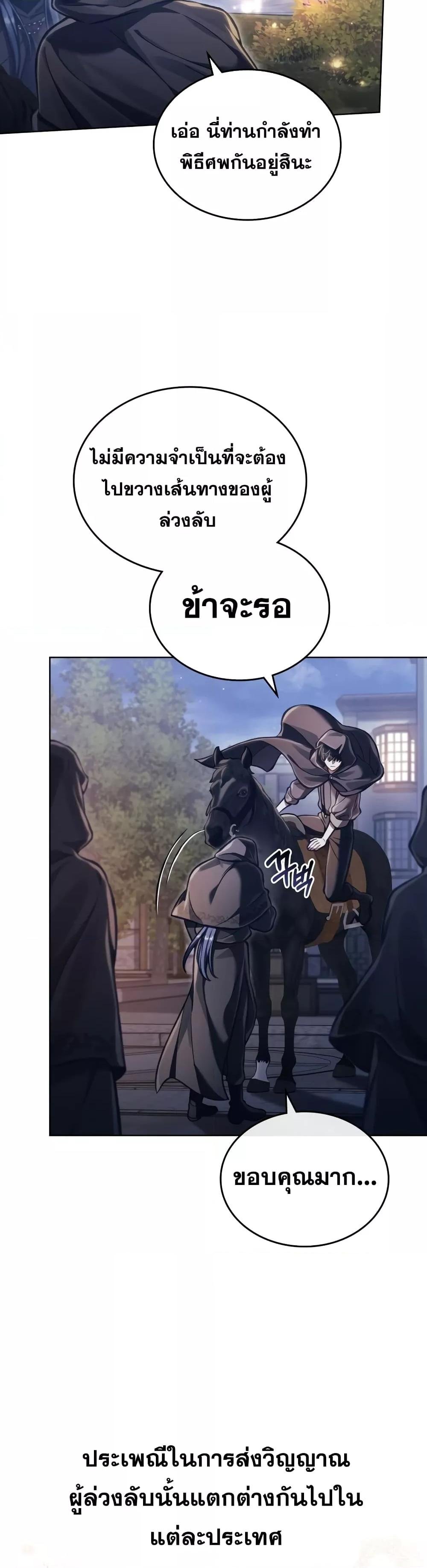 Reborn as the Enemy Prince ตอนที่ 19 แปลไทย