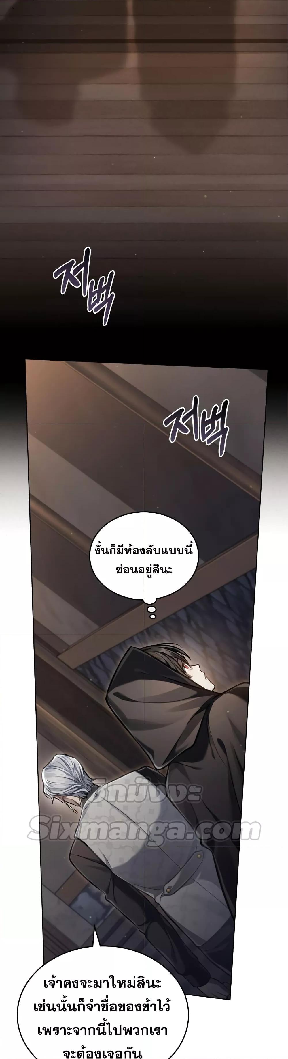 Reborn as the Enemy Prince ตอนที่ 19 แปลไทย