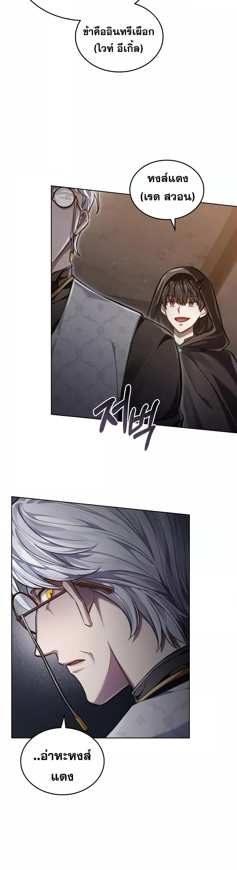 Reborn as the Enemy Prince ตอนที่ 19 แปลไทย